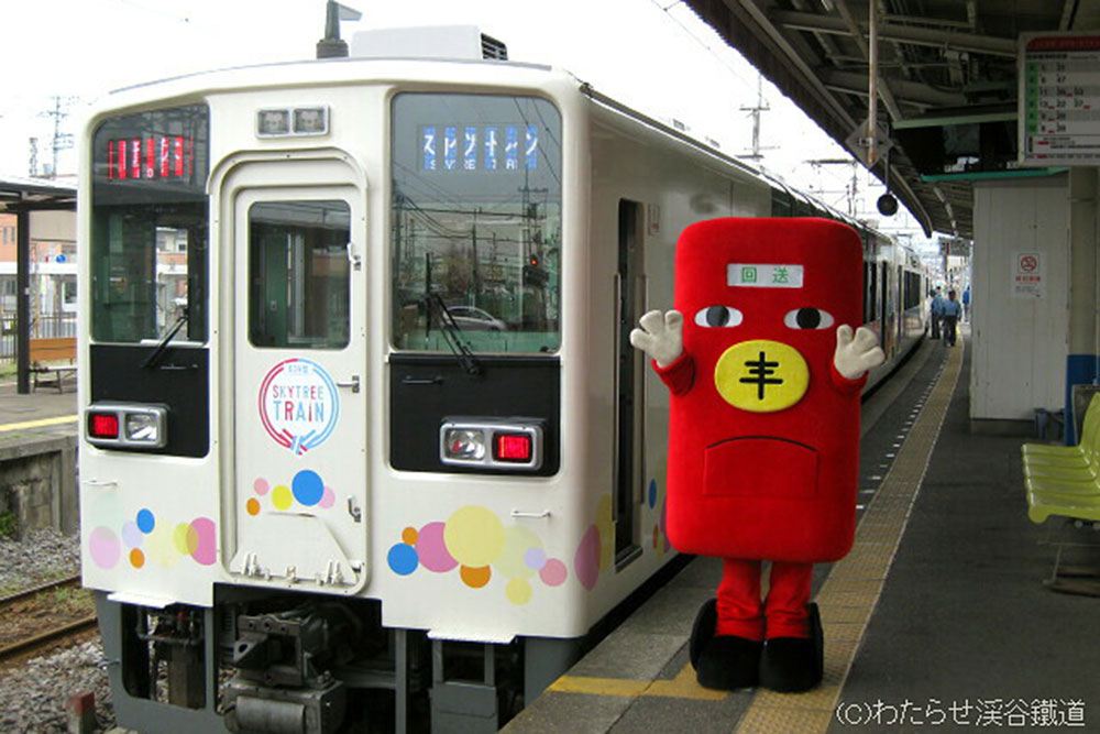 2013.04.05　ツアーのお客様のお見送りで、東武鉄道の展望列車「スカイツリートレイン」を初めて見ました。